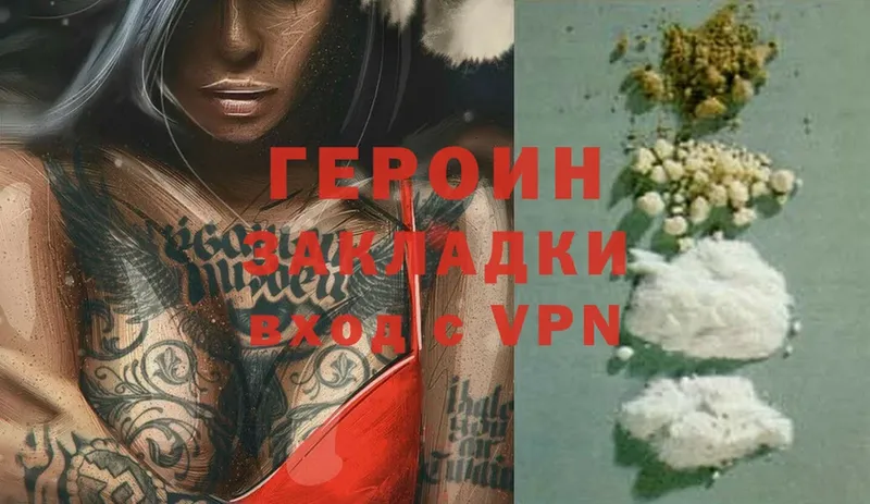 ГЕРОИН Heroin  купить  цена  Абинск 