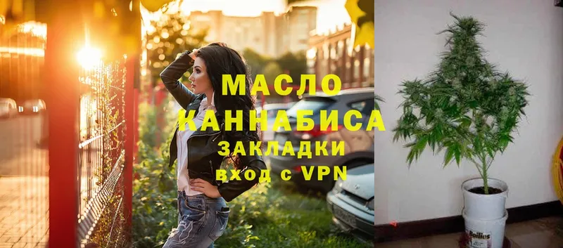 ТГК гашишное масло  Абинск 